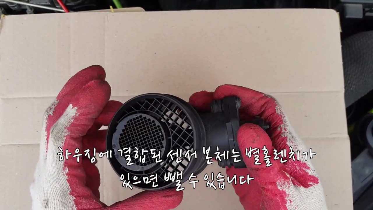 에어플로우센서 청소하는 법