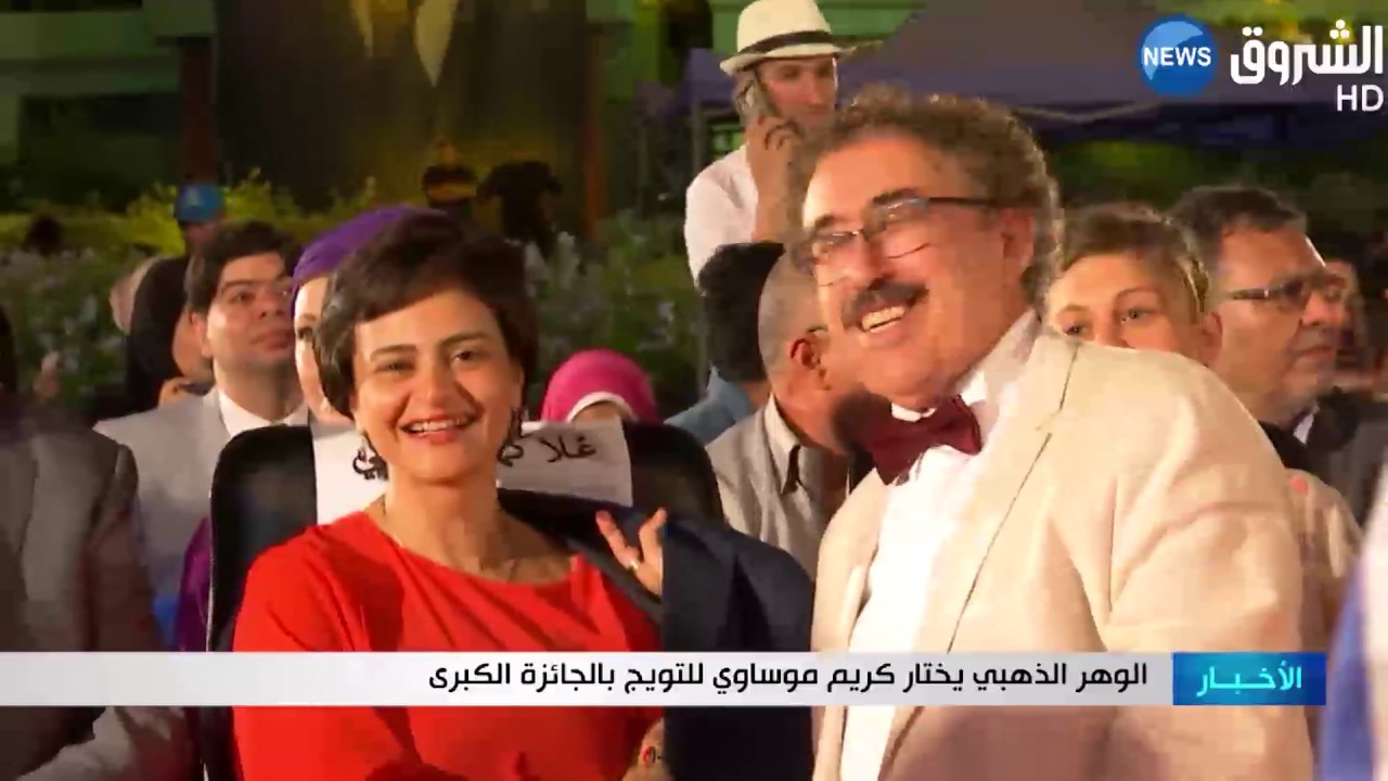 الوهر الذهبي يختار كريم موساوي للتتويج بالجائزة الكبرى