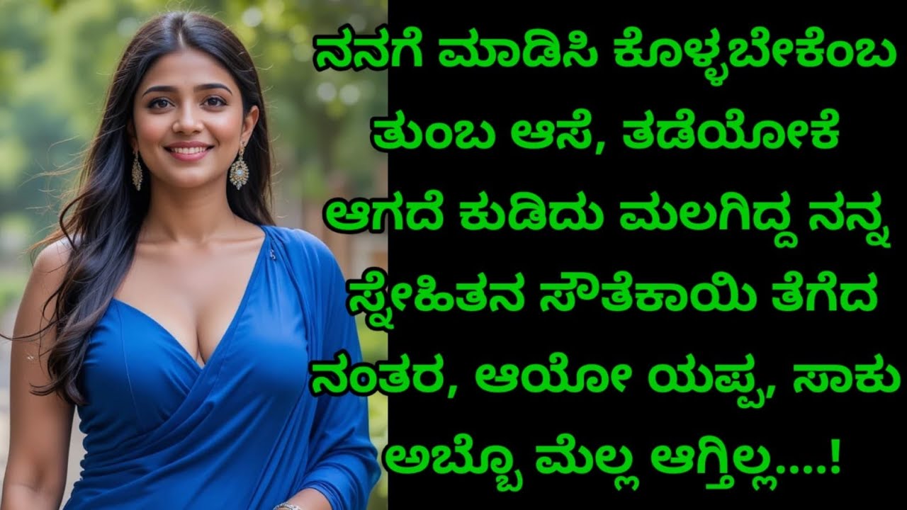 Kannada GK Kathegalu - 78....#kathestop #motivation #gkadda #lessonablestory #katheecharali #gkquiz 