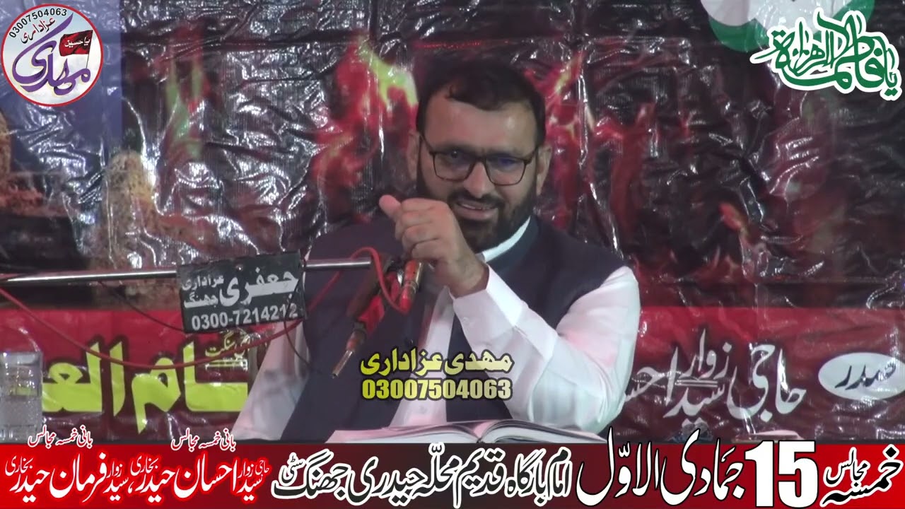 Maulana Prof Abid Hussain Abdi (Majlis 15 Rabi ul Awal 2025 Jhang City)