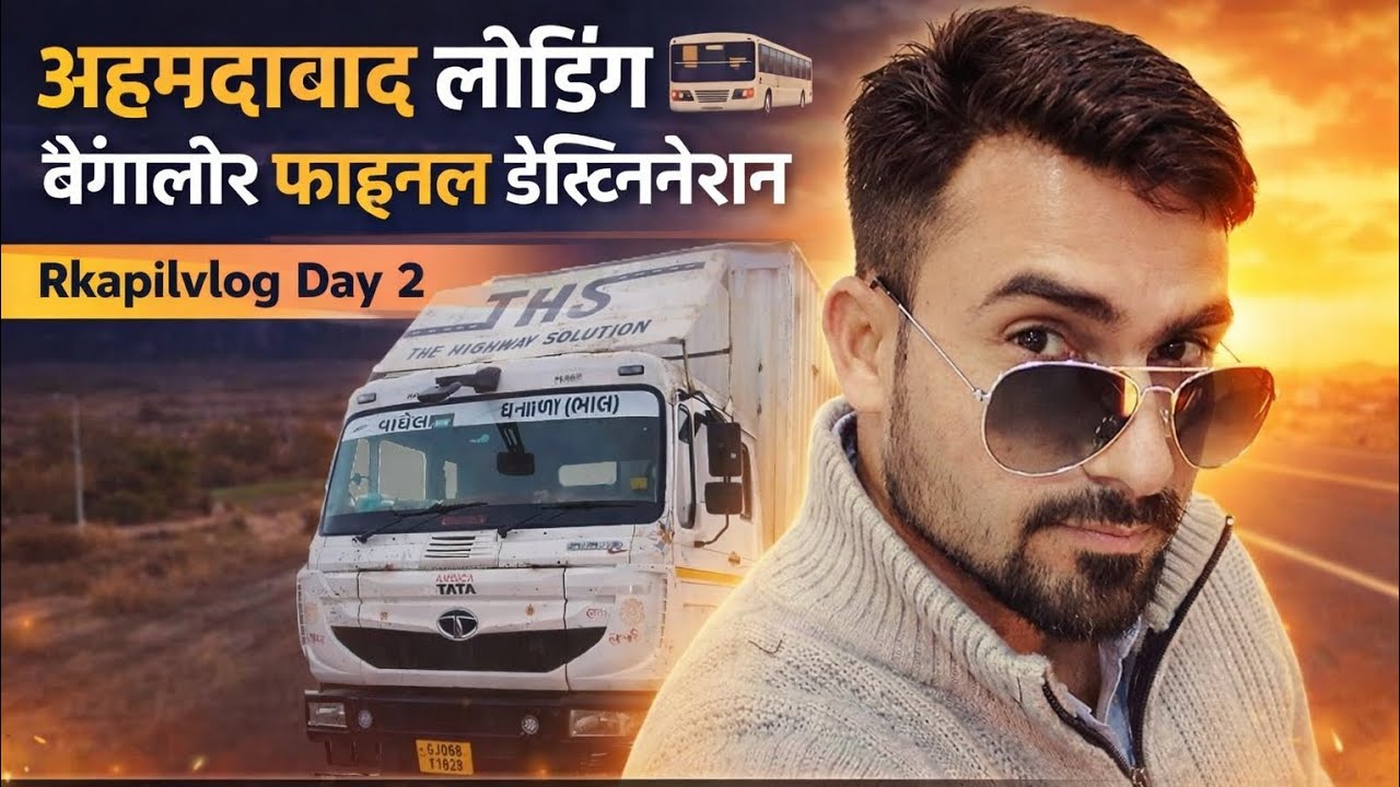 Ahmedabad to Bangalore🚍 Day 2 @RKapilvlog 