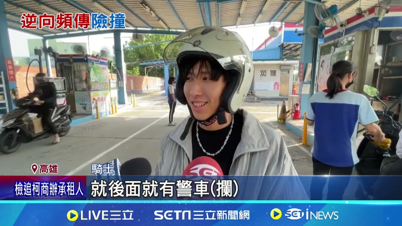 當地人都會騎錯! 楠梓百慕達騎士遇