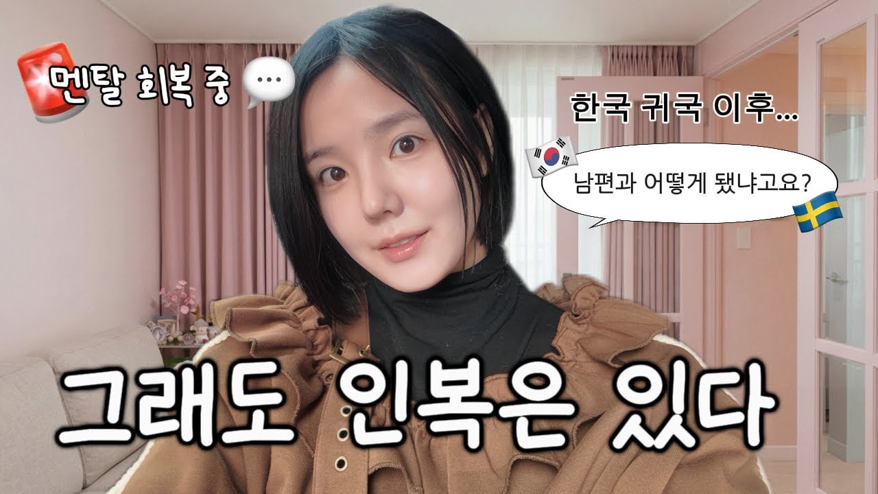 다사다난한 요즘 결혼 근황 | 멘탈 털린 날 구제해 주는 찐가족들 | 밀랍초 공방 힐링🕯️사촌오빠의 서프라이즈 💐