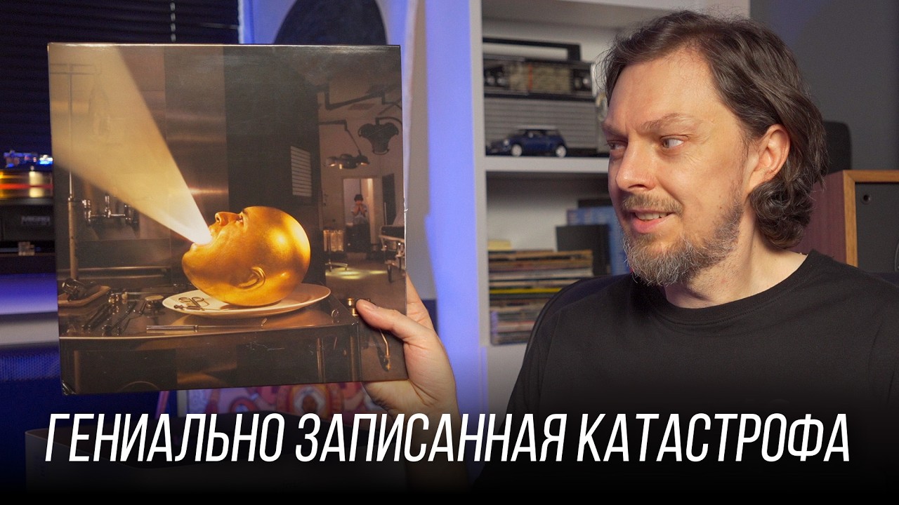 Гениальная катастрофа: The Mars Volta – De-Loused in the Comatorium. Винил недели 27