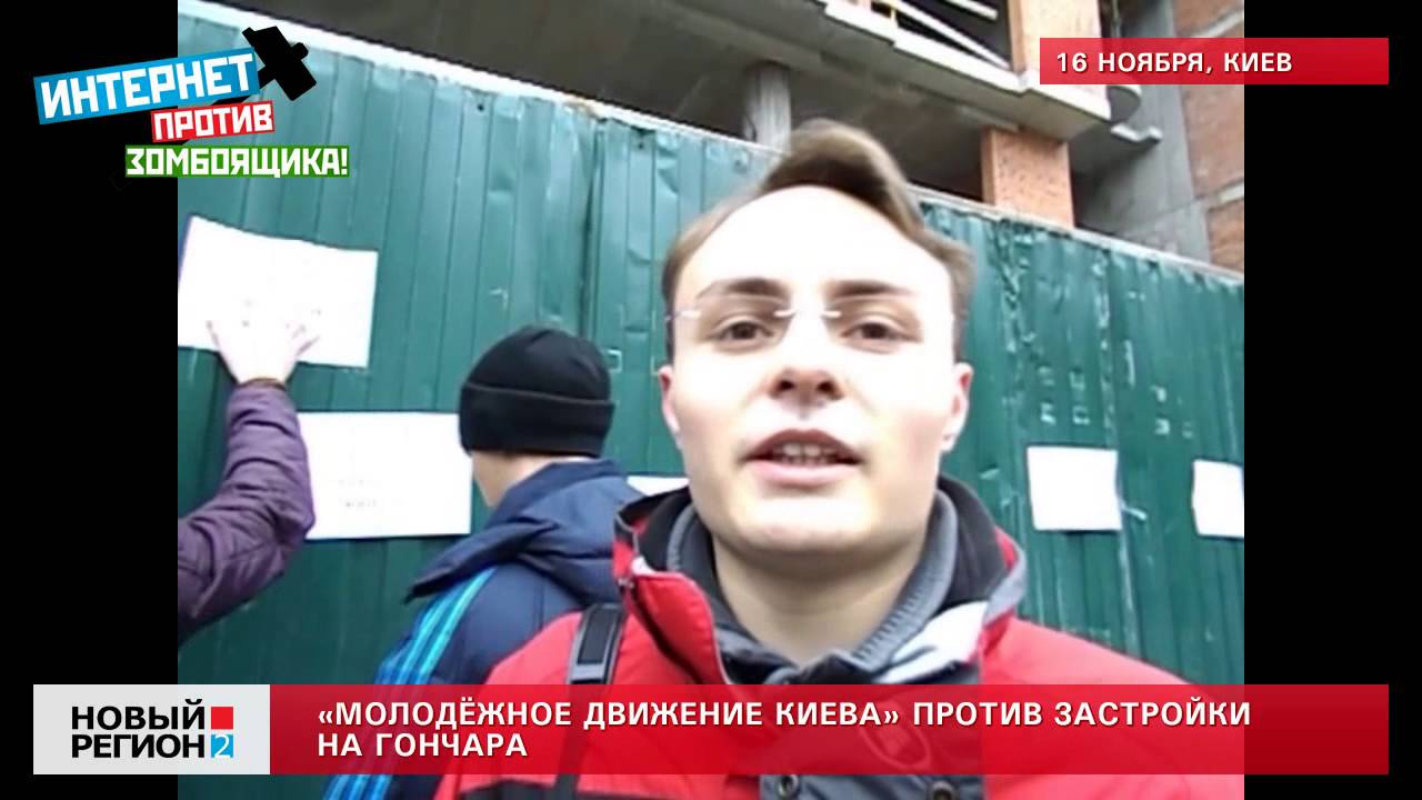 16.11.12 Акция против застройки на Гончара