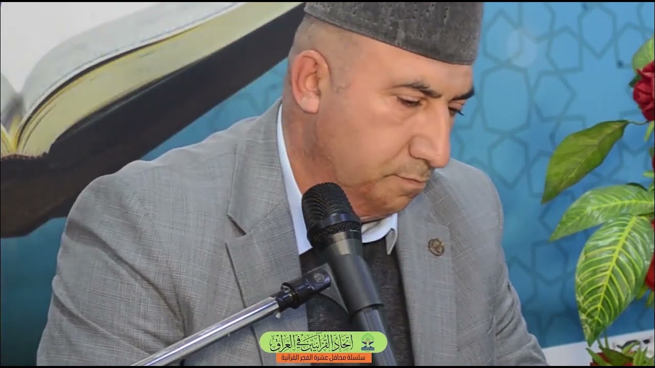 سورة هود ملا حيدر ملا حمزة البياتي