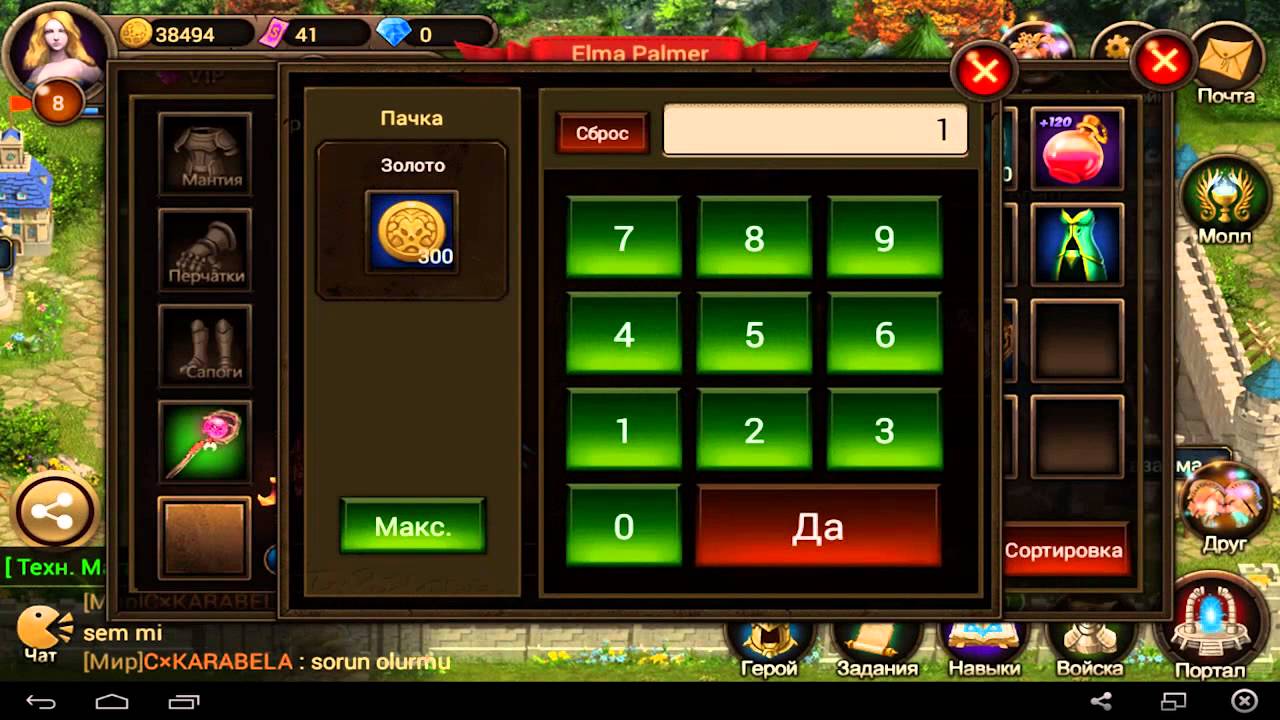 Legend Online (Android) 01 - Начало игры