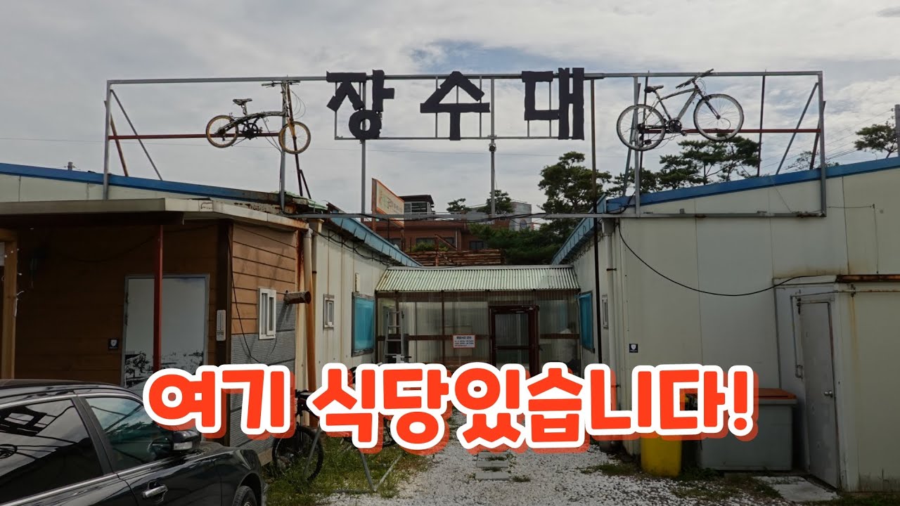 허영만 백반기행 해장국 맛집, 파주 장수대 황태해장국 Hwangtae Haejangguk Restaurant 파주맛집, 해장국, 파주아침식사