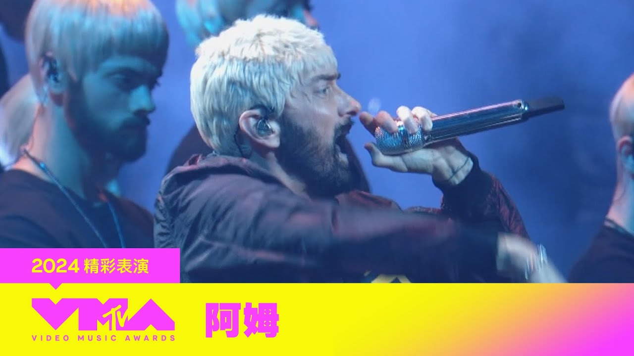 【2024 MTV VMA 精彩表演】饒舌之神 #阿姆 (Eminem) 誰能抵擋太炸了 Houdini｜Somebody Save Me