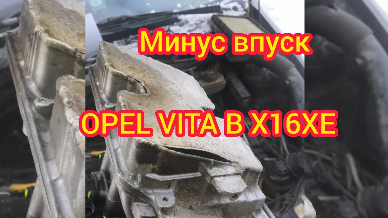 #opel_vita_b_x16xe опель не заводится, ищем проблему