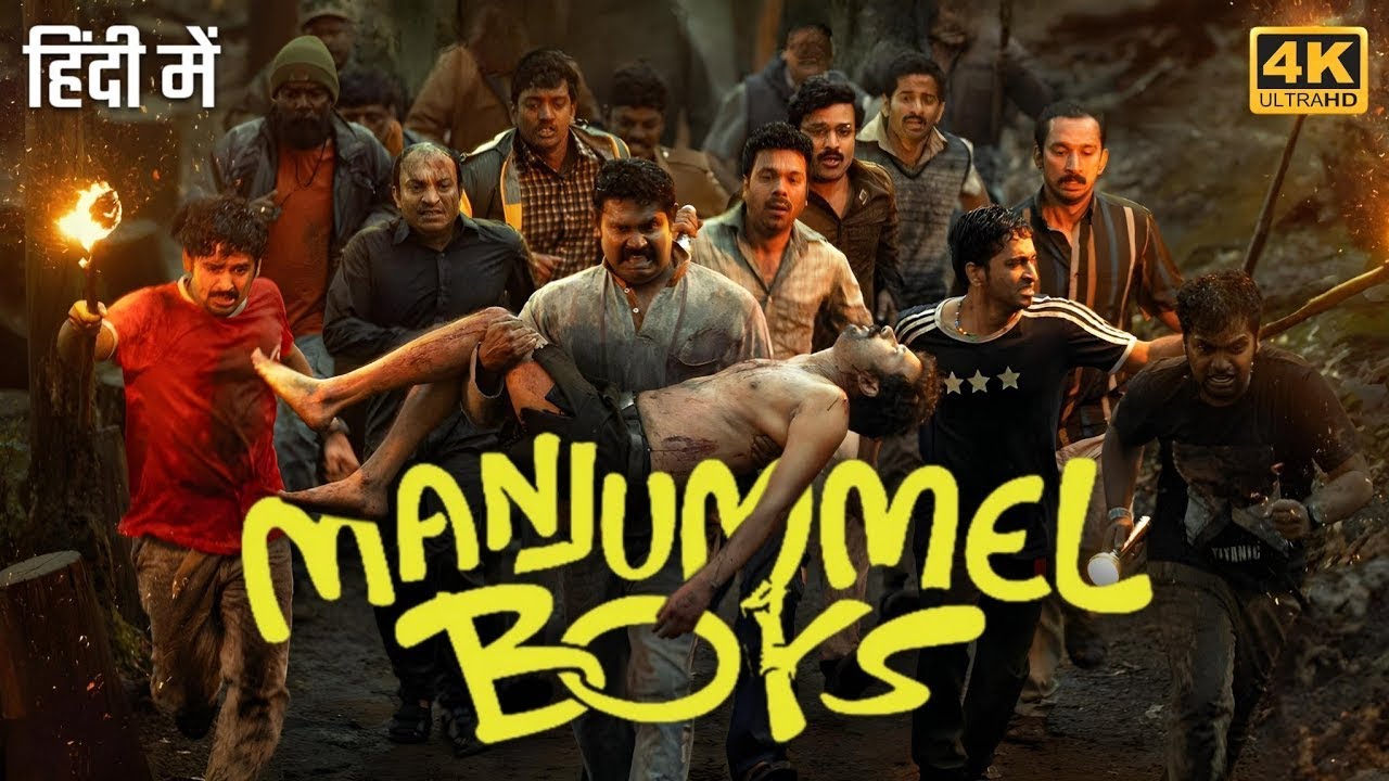 MANJUMMEL BOYS FULL MOVIE IN HINDI Dubbed |Soubin Shahir | Khalid Rahman | 2024