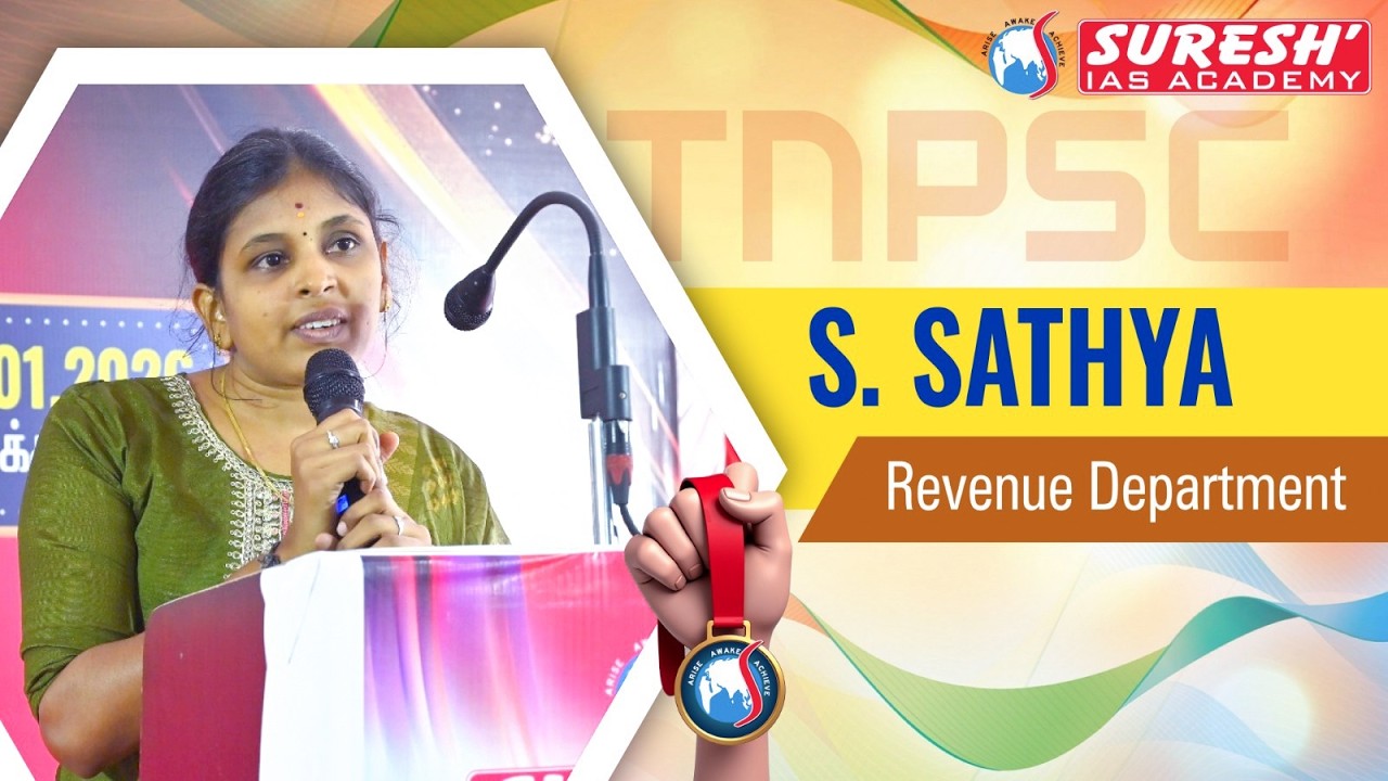 TNPSC | GROUP-IV 2025 | TIRUNELVELI ACHIEVER | Suresh  Academy