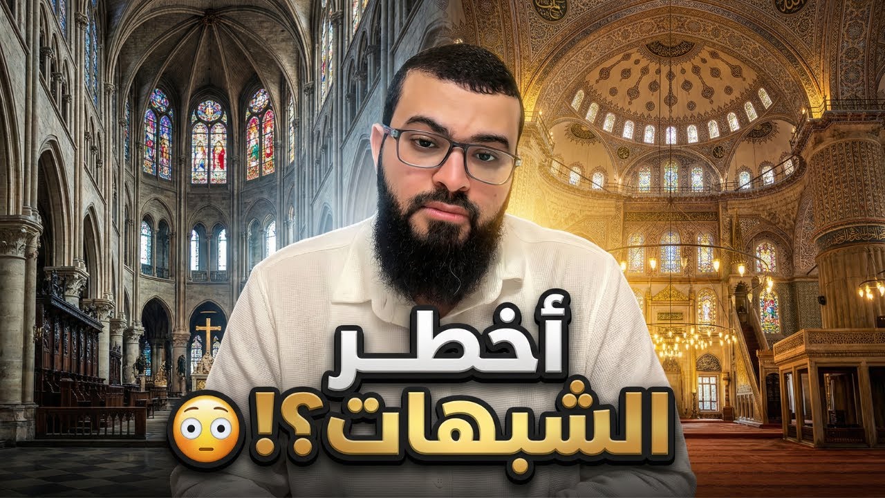 زين خير الله يواجه أخطر شبهات الإلحاد والنصرانية | أسئلة تهزّ العقيدة 🔥