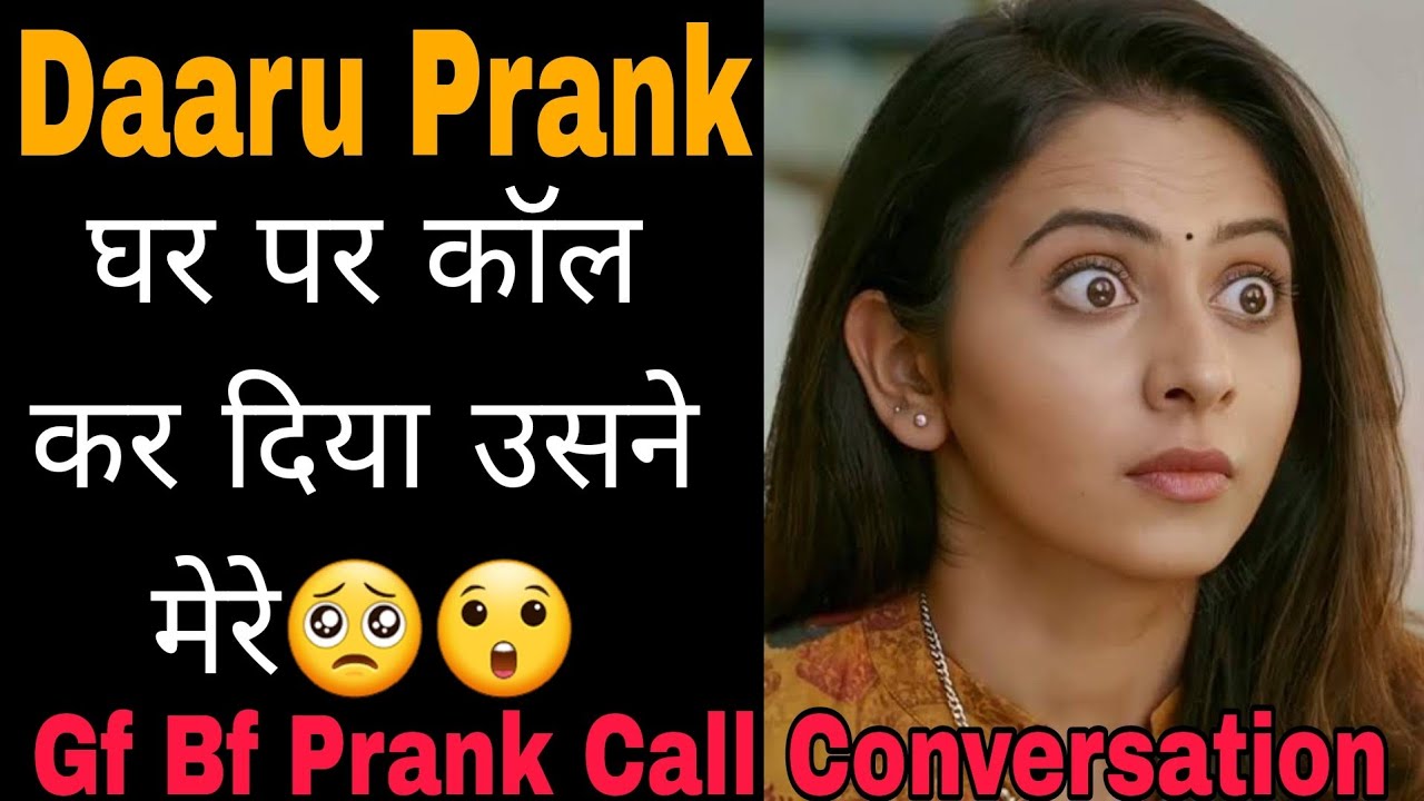 Daaru Prank | Bf Gf Call Conversation