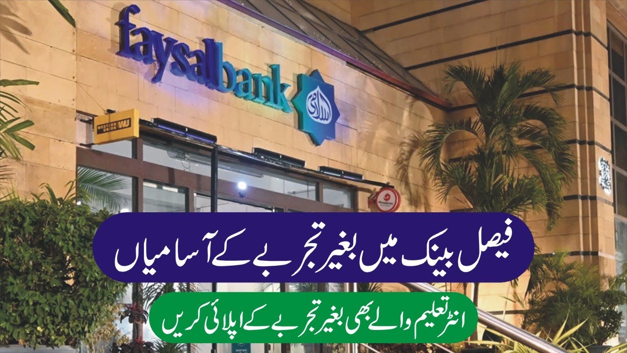 Faysal Bank Jobs 2025 -Trainee Branch Service Officer Faysal Bank Jobs- Inter Education Banking Jobs