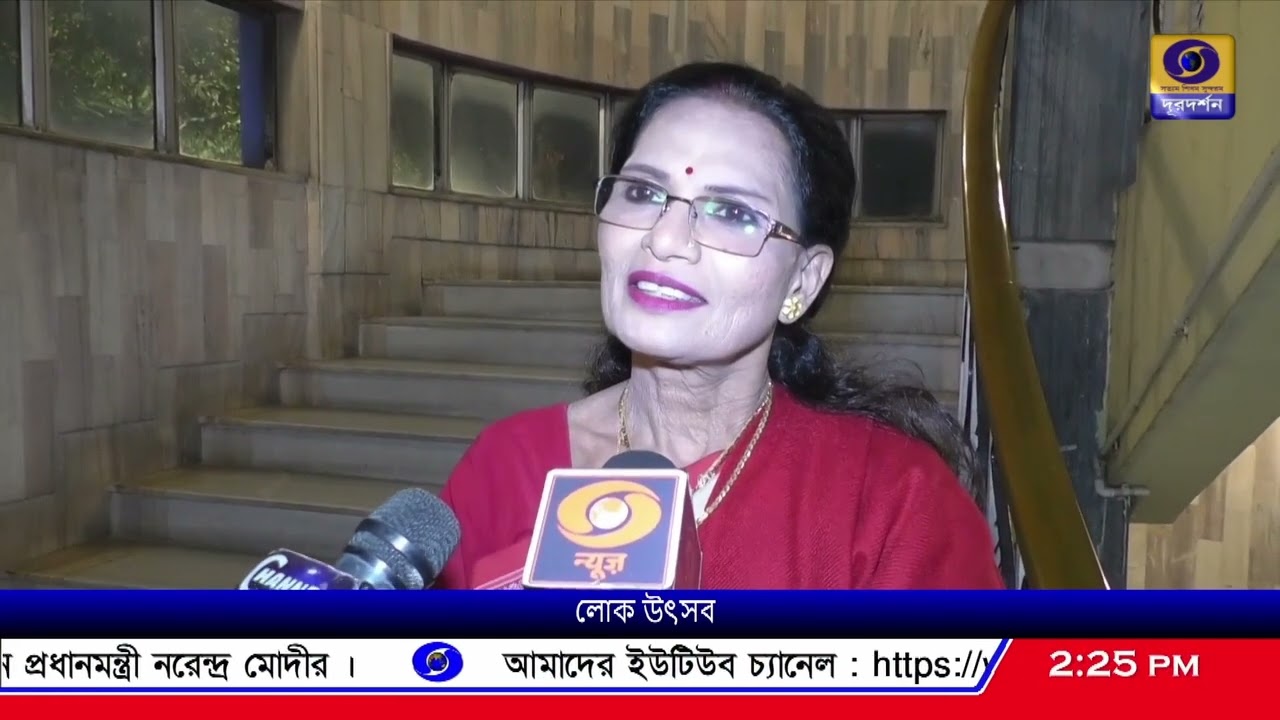 Lok utsav: ভারত সরকারের সংস্কৃতি মন্ত্রকের পরিচালনায় লোক উৎসব