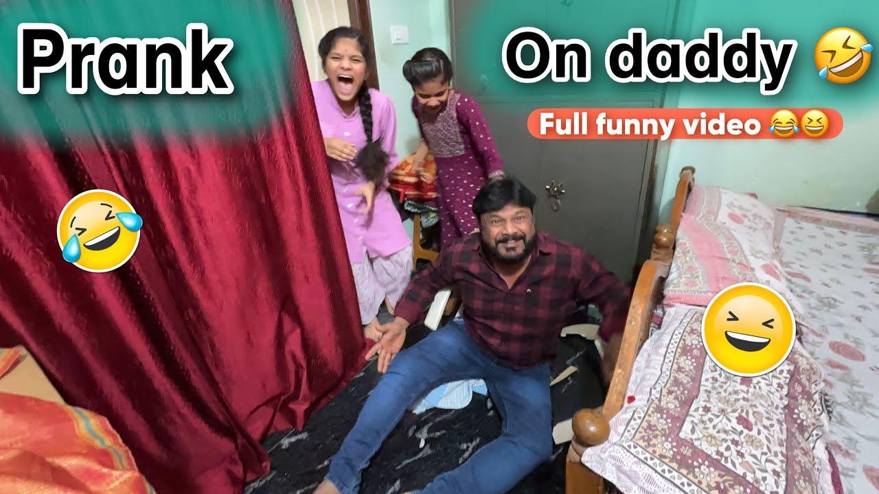మా daddy మీద danger prank చేసినం friends || prank on daddy || మీరు అడుగుతున్నారని చేసినం మీ కోసం