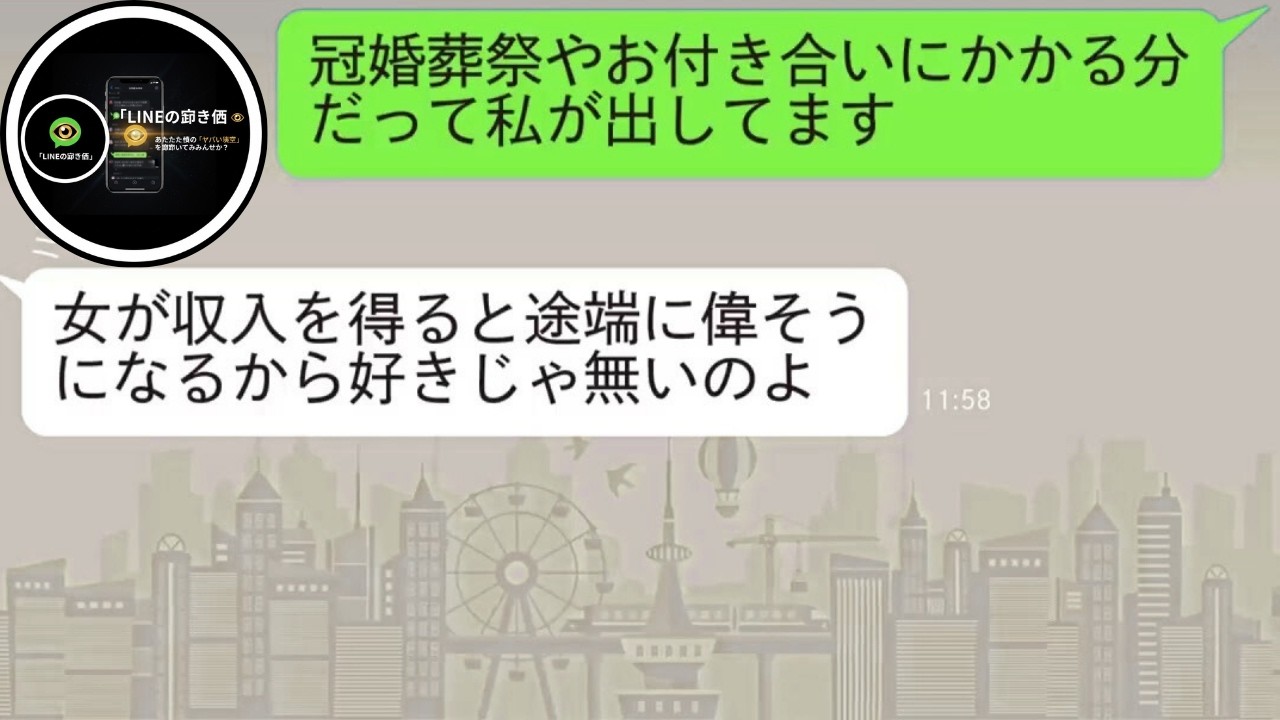 【LINE総集編】舅の死後「同居させて」姑のお願い→夫の言葉を信じた結果、最悪の裏切り