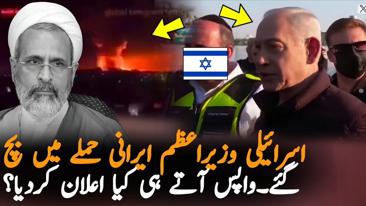 Israel PM Speaks to Media After 24 Hours | Strong Statement Against Iran | Iran Israel News