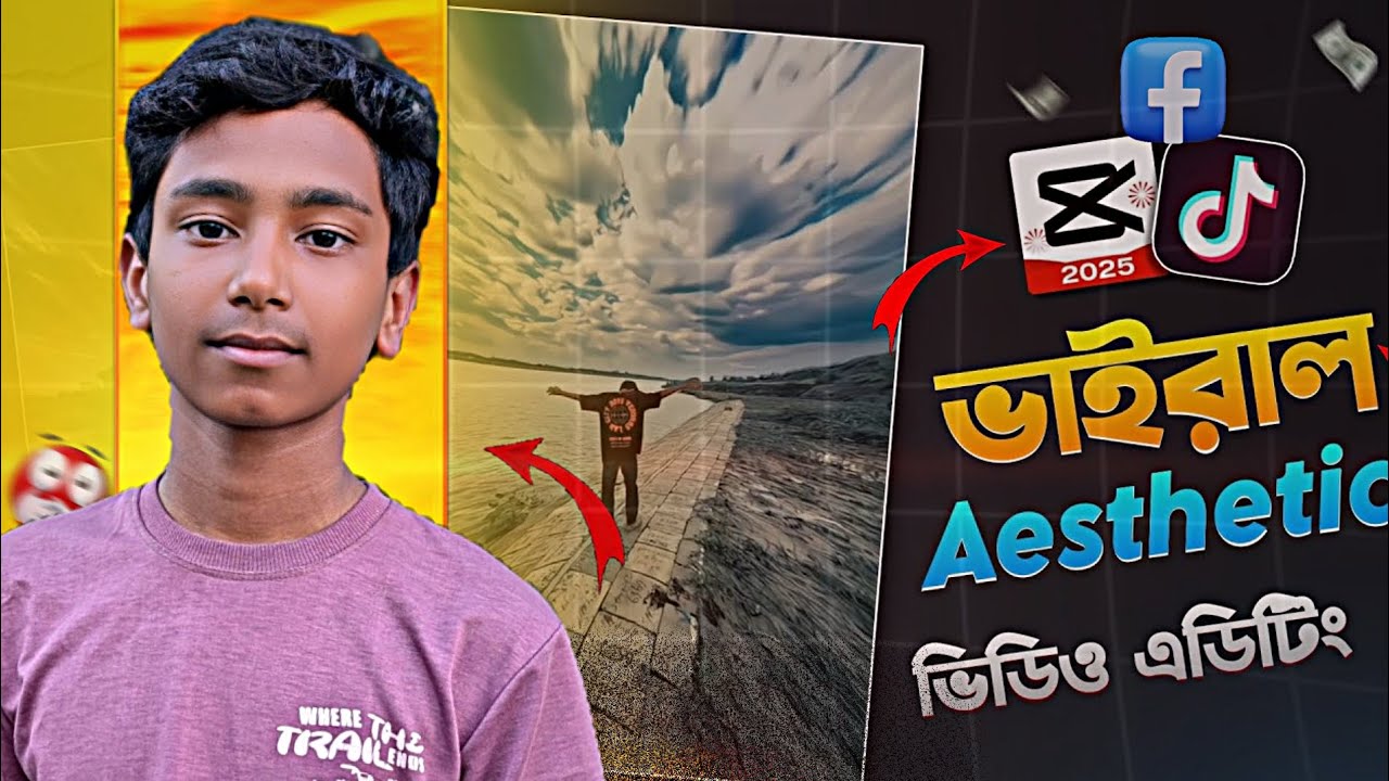 🔥 ভাইরাল Aesthetic Video Editing 2025 | Facebook & TikTok Viral Video Edit  | CapCut Editing Bangla