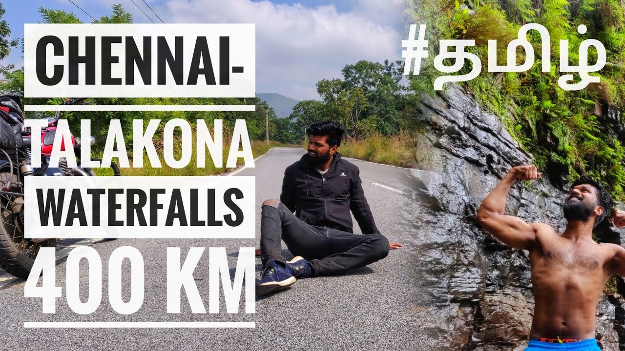 😍 தலகோனா Waterfalls | Ride from Chennai to Talakona WaterFalls ||  #தமிழ் Vlog #KarthickShiva