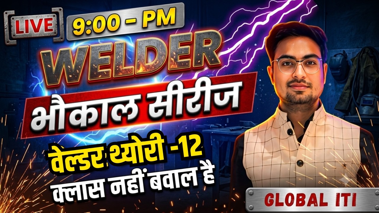 ITI Welder Trade Theory Class-12 | ITI Welder Trade Theory Question Paper 2026