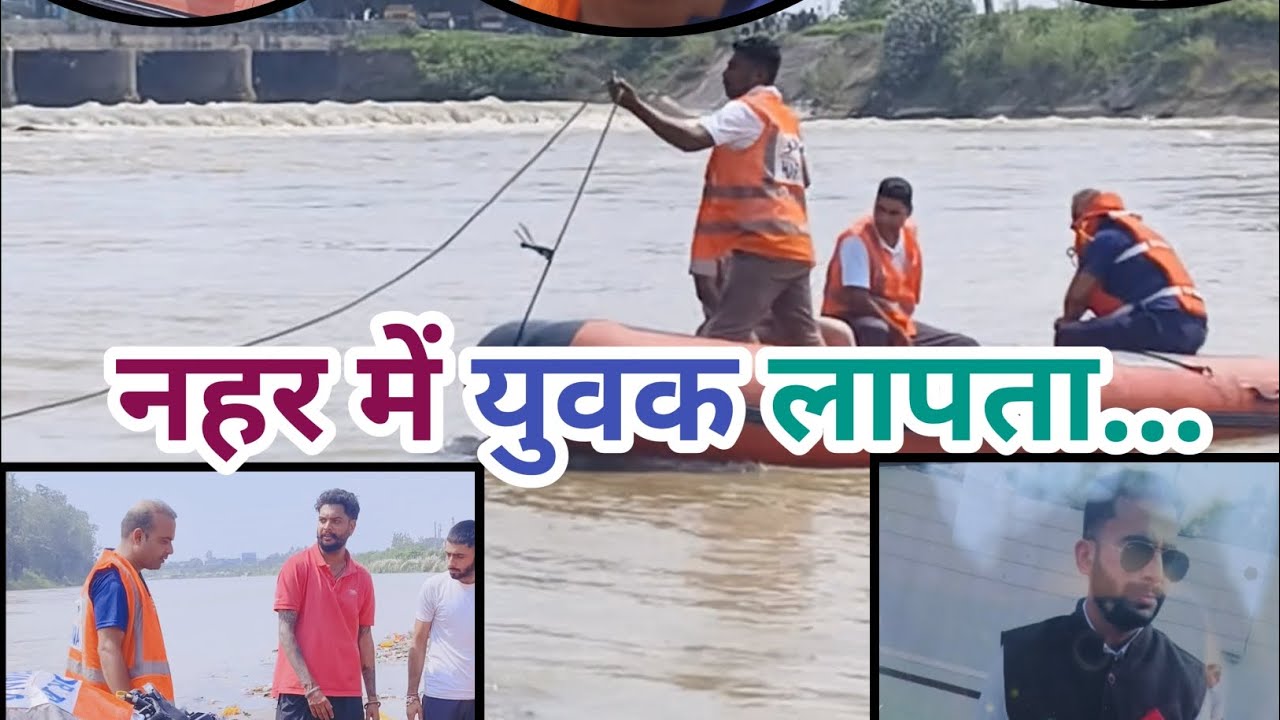 हामिदाहेड पर पूजा सामग्री विसर्जित करने आया युवक नहर में हुआ लापता , पैर फिसलने से नहर में गिरा...