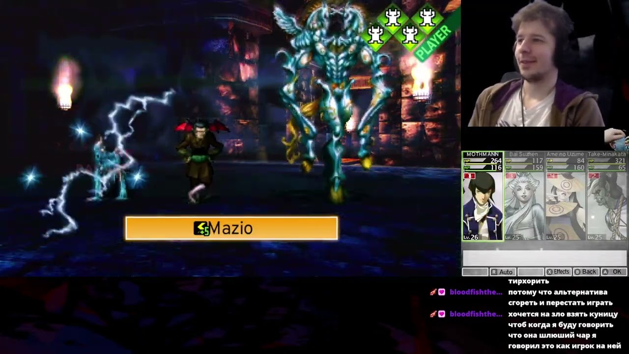 Shin Megami Tensei IV, #5.