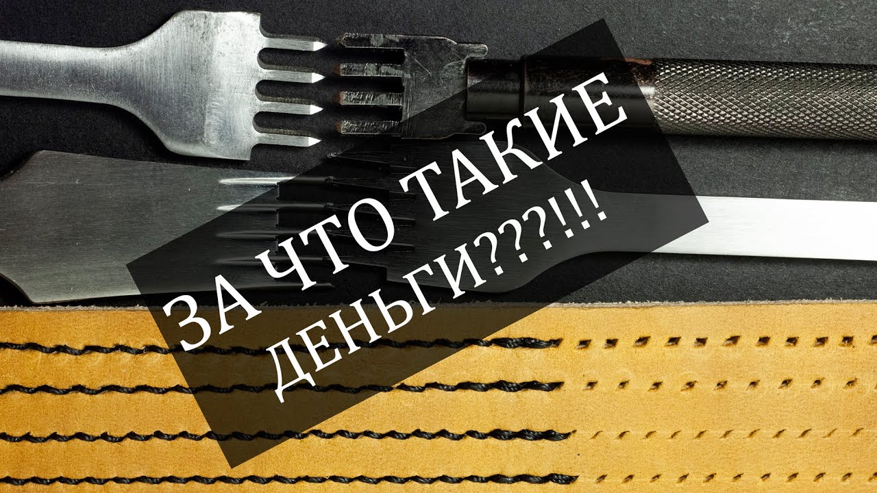 Выбор строчных пробойников: дешёвые или дорогие? И стоит ли переплачивать?