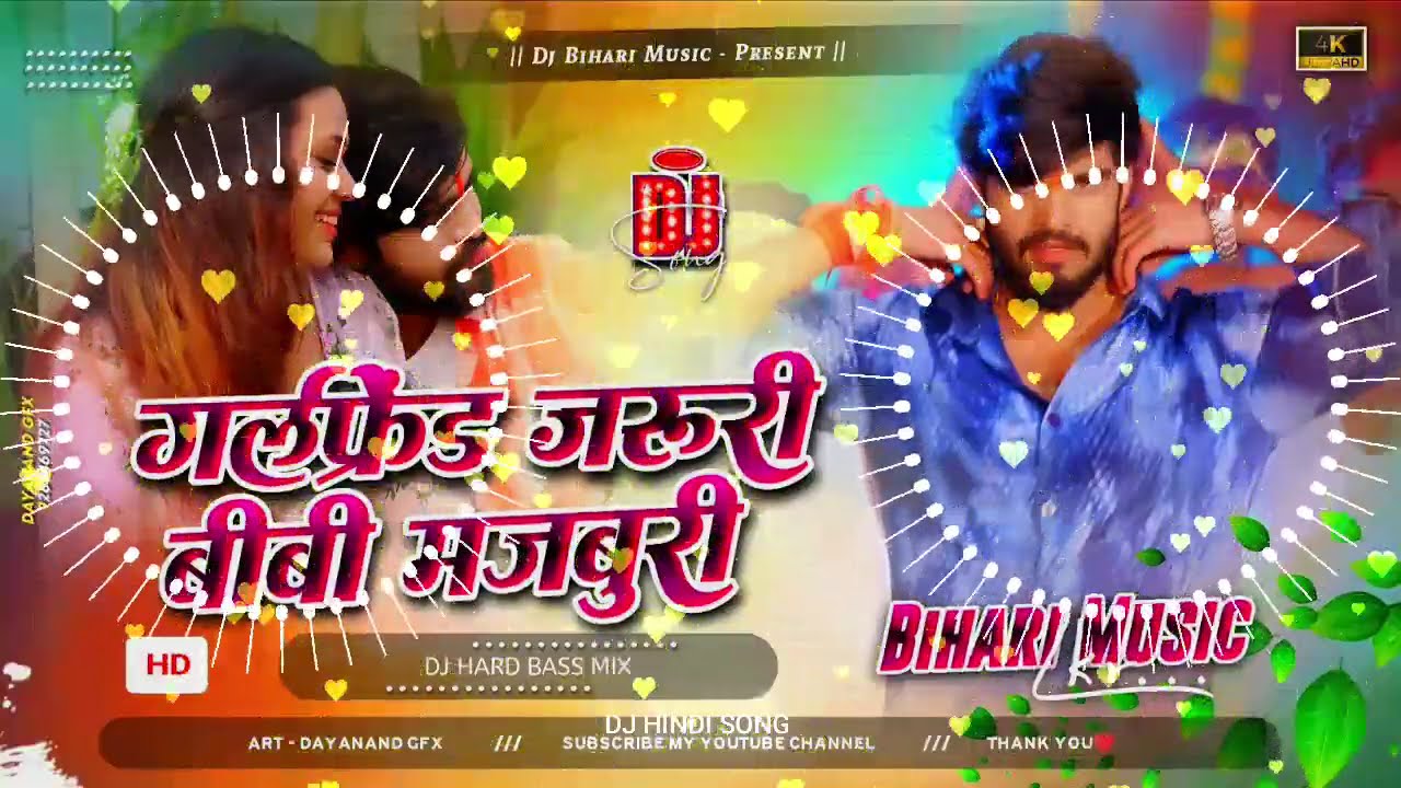 Dj Bihari Music | Girlfriend Jaruri Bibi Majburi  | Aashish Yadav New Song | Dj Remix Hard Bass Mix 