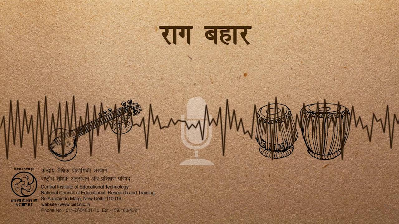 Rag Bahar / राग बहार