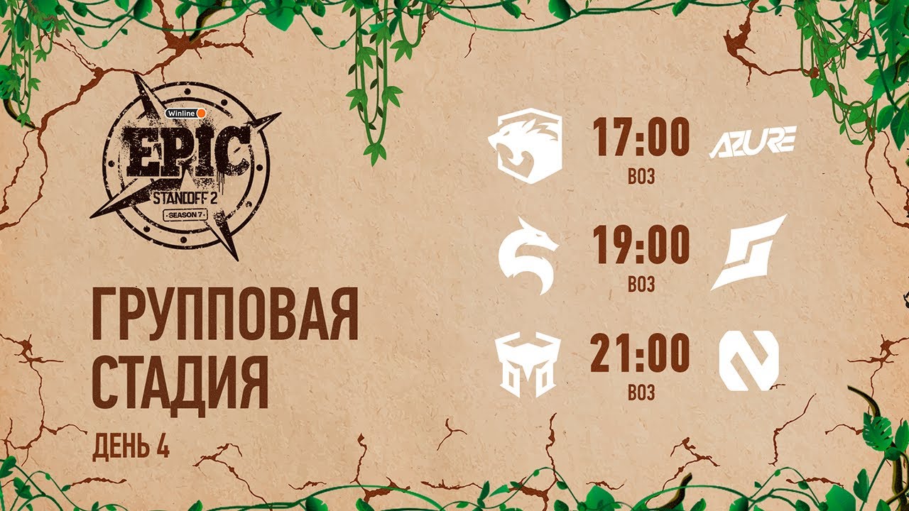Winline EPIC Standoff 2: Season 7 | Group Stage - Day 4