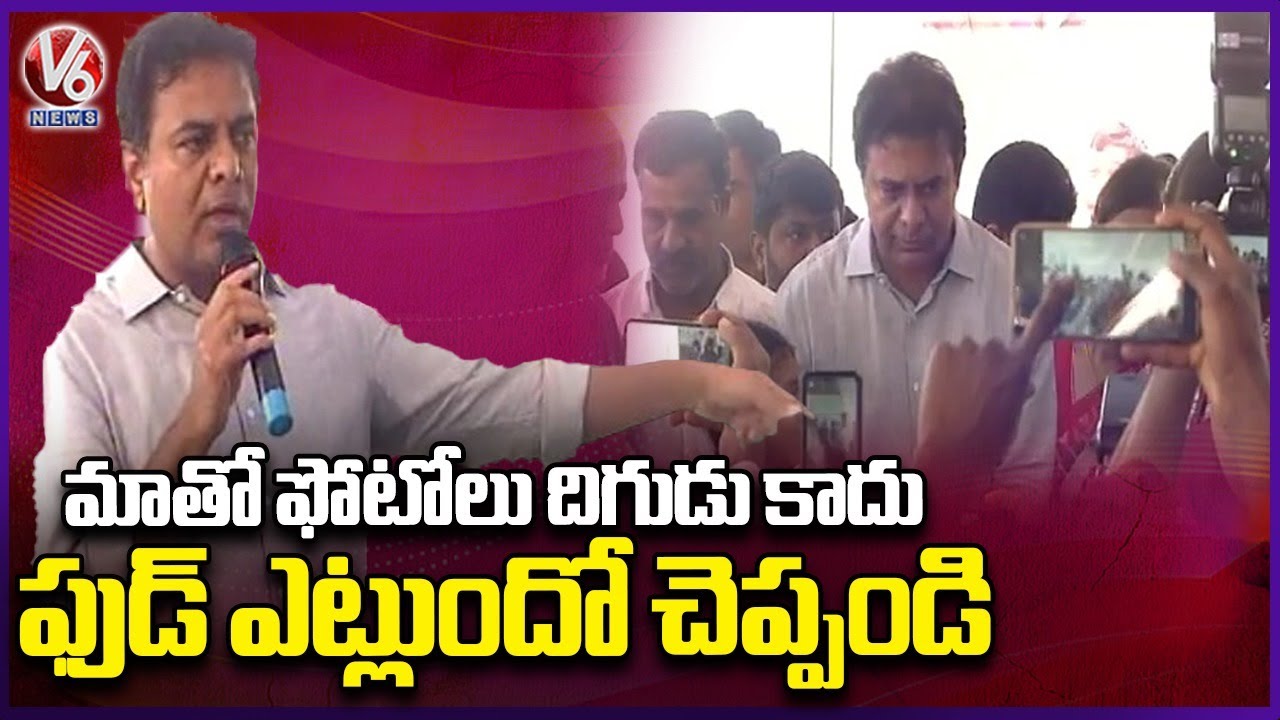 Minister KTR Orders Officials Check Breakfast Quality Occasionally | CM Breakfast Scheme | V6 News