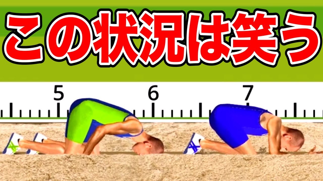 こんなゲーム笑うに決まってんだろ！！！
