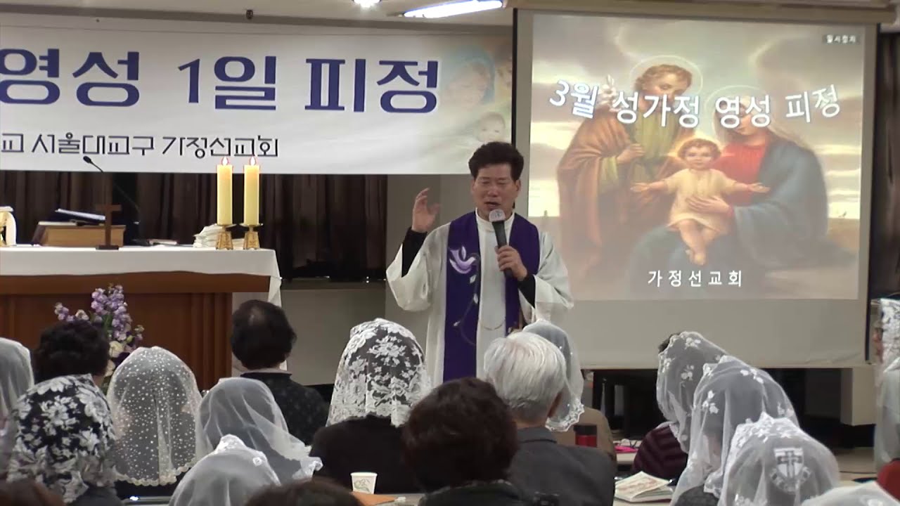 가정선교회_윤민재 베드로 신부_2018년 3월_성가정영성1일대피정
