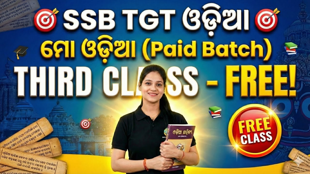 SSB TGT ଓଡ଼ିଆ 2026 | Mo Odia Paid Batch Third Class FREE | Odia Teacher #bidyasagarclasses_tet