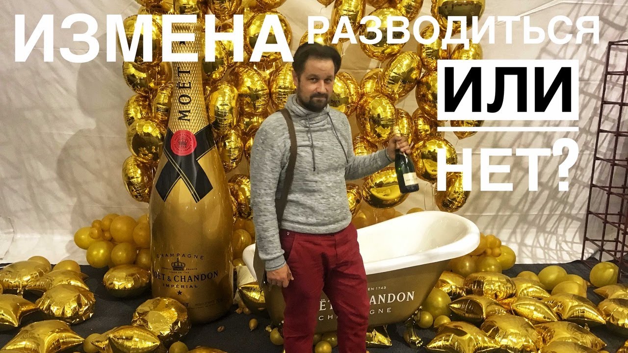 Стоит ли разводиться после измены