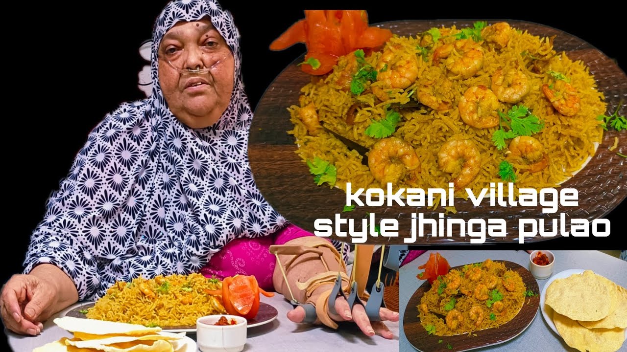 ❤️Kokani village style jhinga pulao 😋prawns pulao recipe - jhinga pulao recipe ! prawns pulao👍🏻
