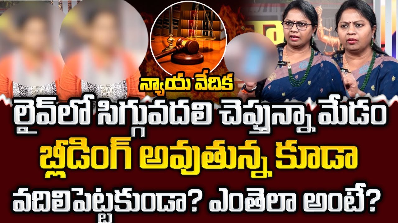 Nyaya Vedika New Episode | Advocate Ramya | Best Moral Video | Legal Advice | Sumantv Programs