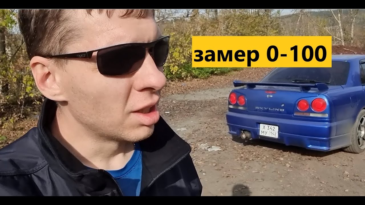 NISSAN SKYLINE 34! Разгон 0-100 КМ! RB25DE! МЕХАНИКА!СВОБОДНЫЙ ДИФЕРЕНЦИАЛ!ЗАДНИЙ ПРИВОД!