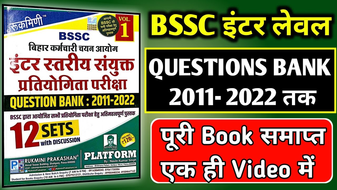 bssc inter level practice set || Bihar ssc inter level Questions bank || platform bssc inter level