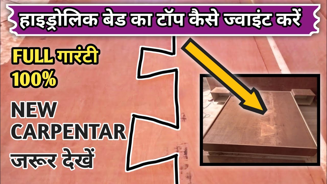 हाइड्रोलिक बेड का टॉप कैसे जॉइंट करें??Hydraulic Bed  Top  kaise banaye
