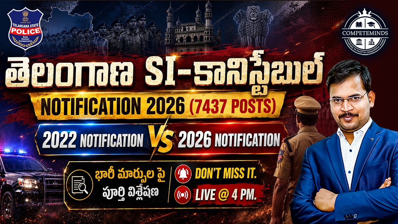 🔥TG SI-Constable Notification 2026 (7,437 Posts) | 2022 Vs 2026 భారీ మార్పులు ఇవే! | Live  Analysis