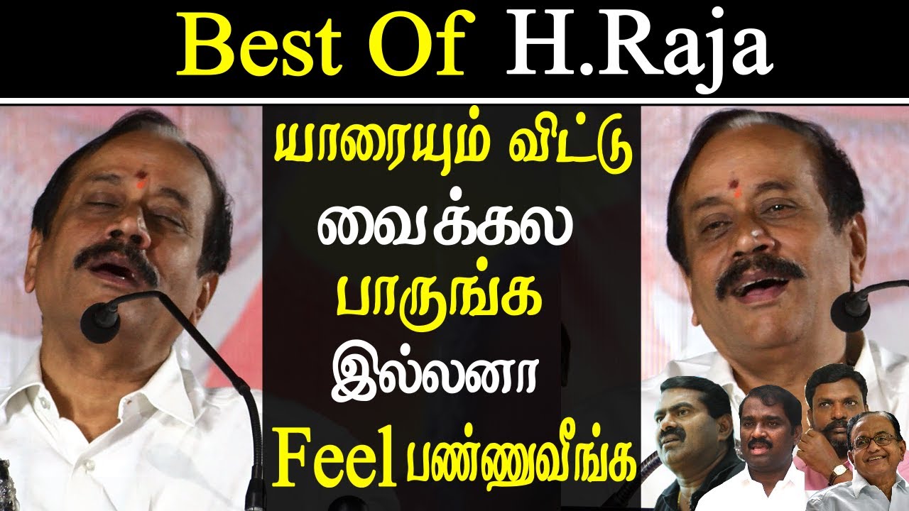 h raja speech on | draupadi trailer | nellai kannan | p chidambaram | thirumavalavan & seeman