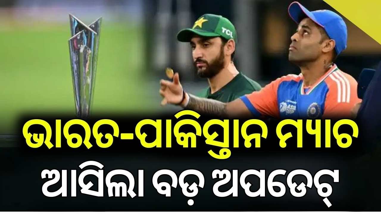 ପାକିସ୍ତାନ ଏବେ କରିବ କ'ଣ ? Sri Lanka Cricket letter to PCB | Pakistan boycott India T20 World Cup 2026