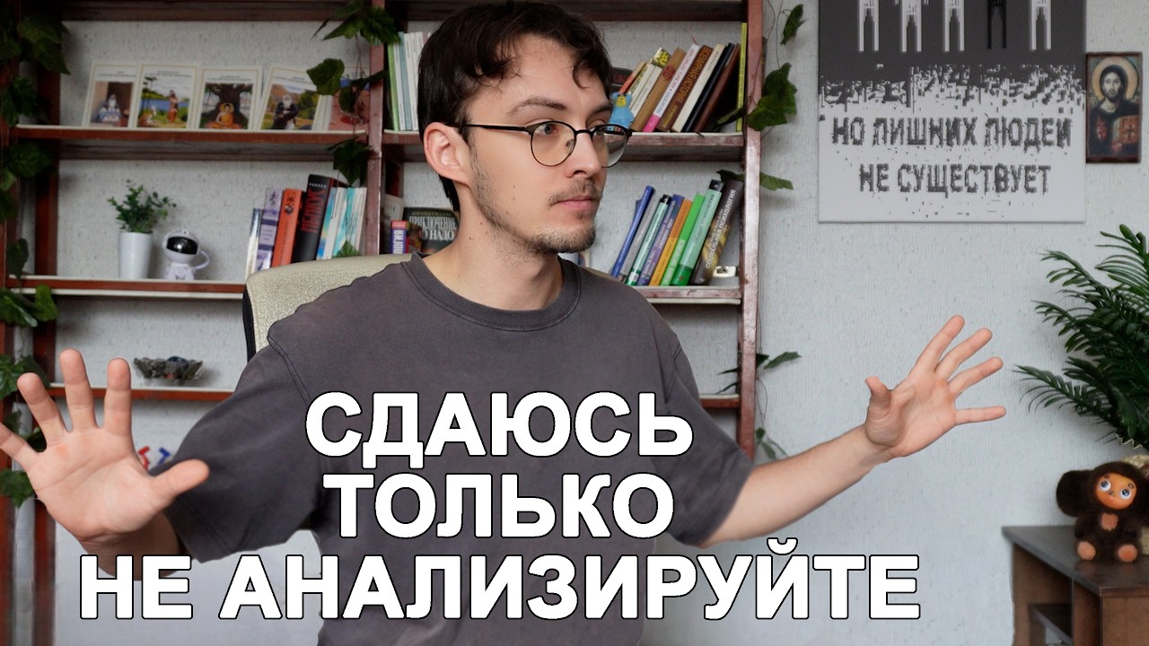 Меня бесят психологи, не понимающие простые истины!