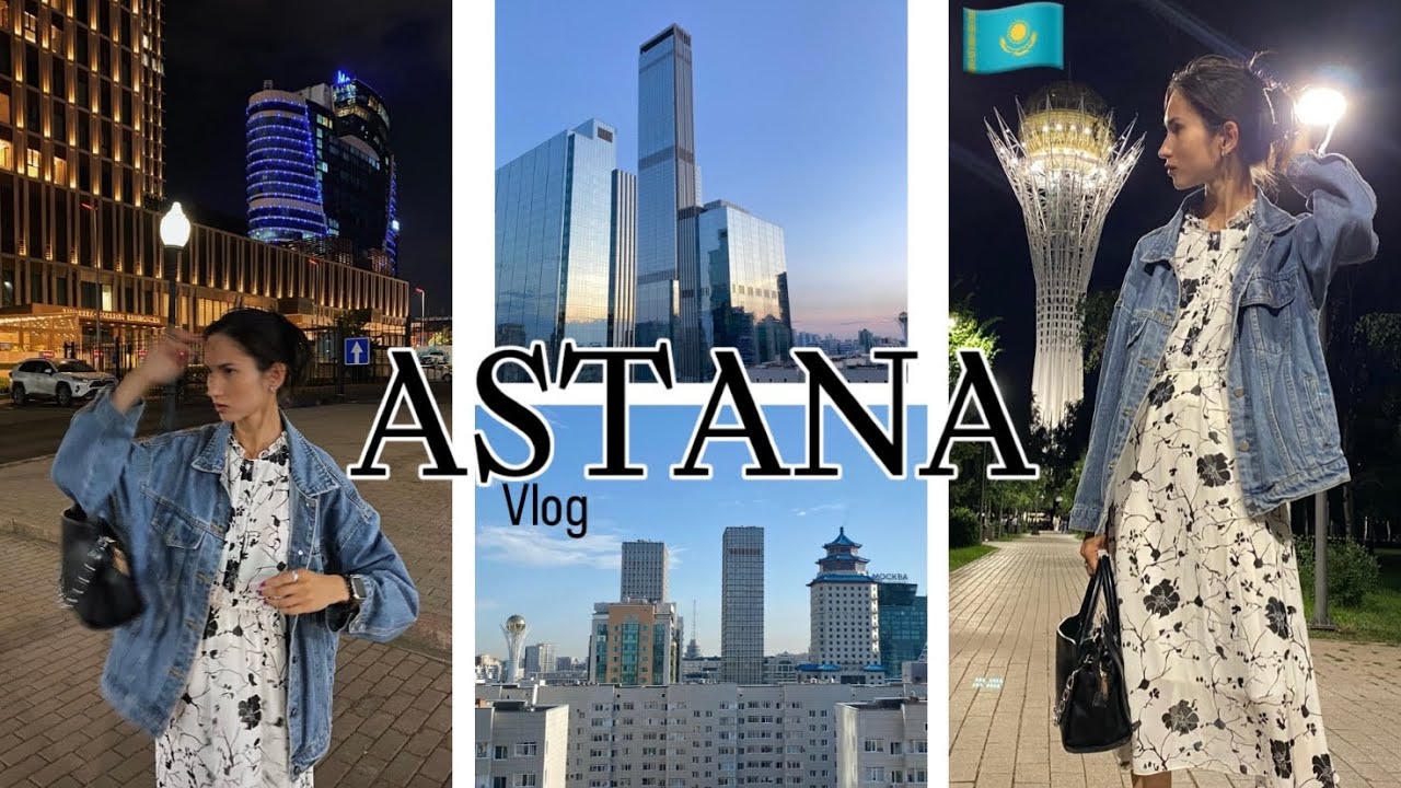 Vlog Astana  Квартира с видом на Байтерек  Вечерняя Астана  Проездом на машине