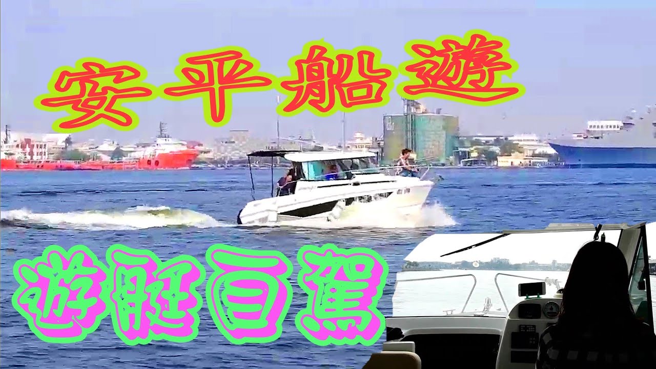 遊艇-自駕遊艇-yacht-boat sailing edition 2 -starfisher 830