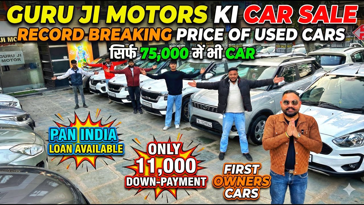 Delhi Car Bazar: Guruji Motors का सबसे बड़ा Used Car Stock | Second Hand Cars in India |Price Reveal
