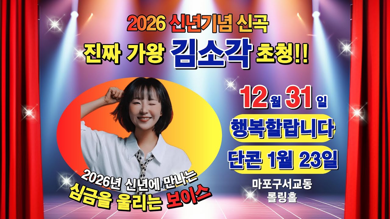 🧧이 영상을 보는 즉시 2026년 당신의 운세가 바뀝니다 (효과 300%)